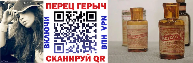 купить наркотики цена  Зеленогорск  ГЕРОИН герыч 