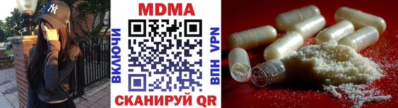 MDMA молли  Зеленогорск 