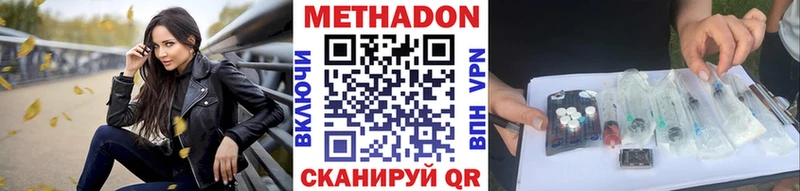 цена Зеленогорск МЕТАДОН белоснежный